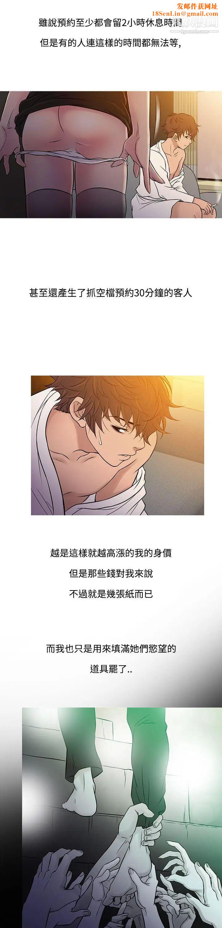 鸭王[无删减]第60话