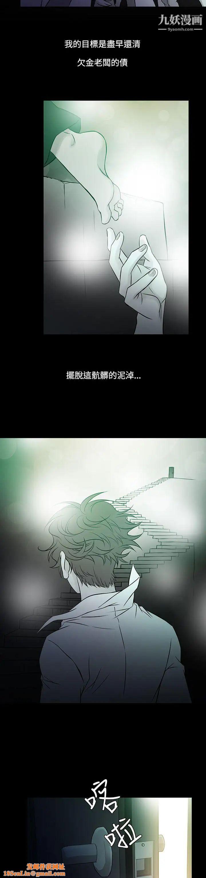 鸭王[无删减]第60话