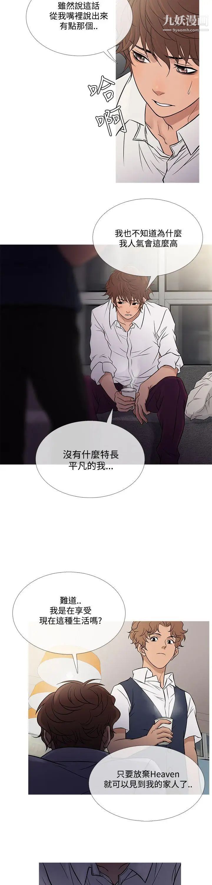 鸭王[无删减]第60话