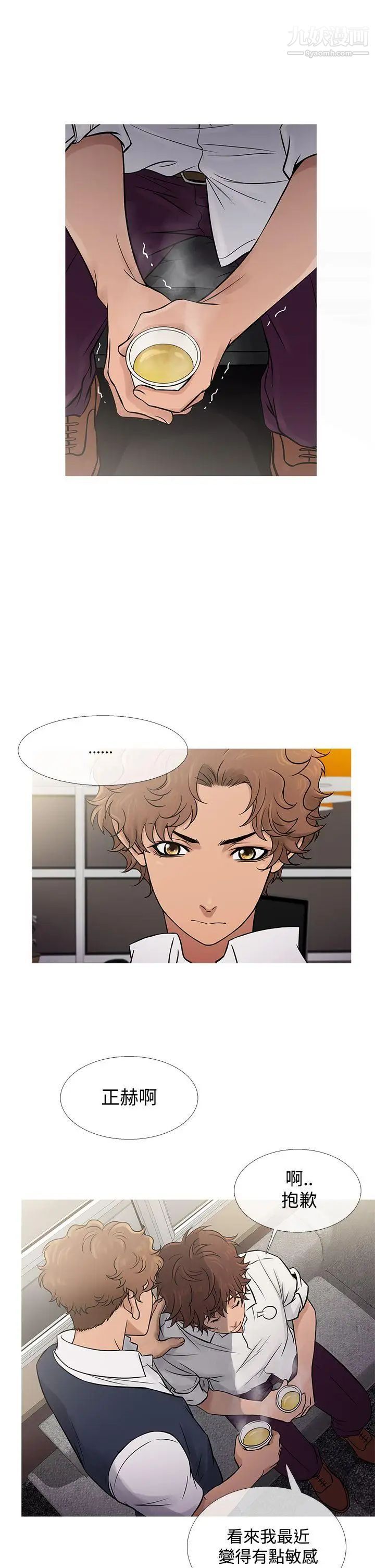 鸭王[无删减]第61话