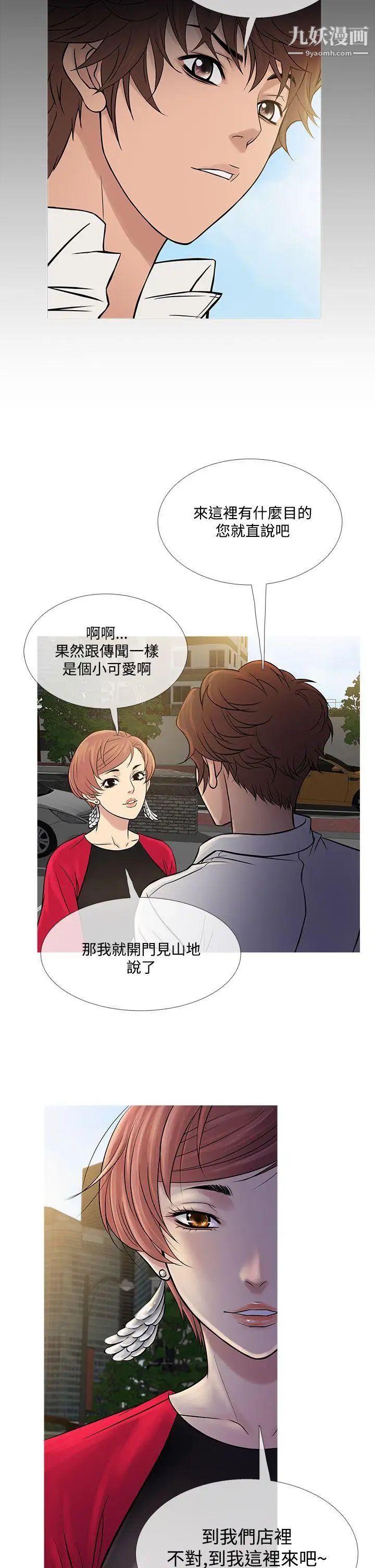 鸭王[无删减]第61话