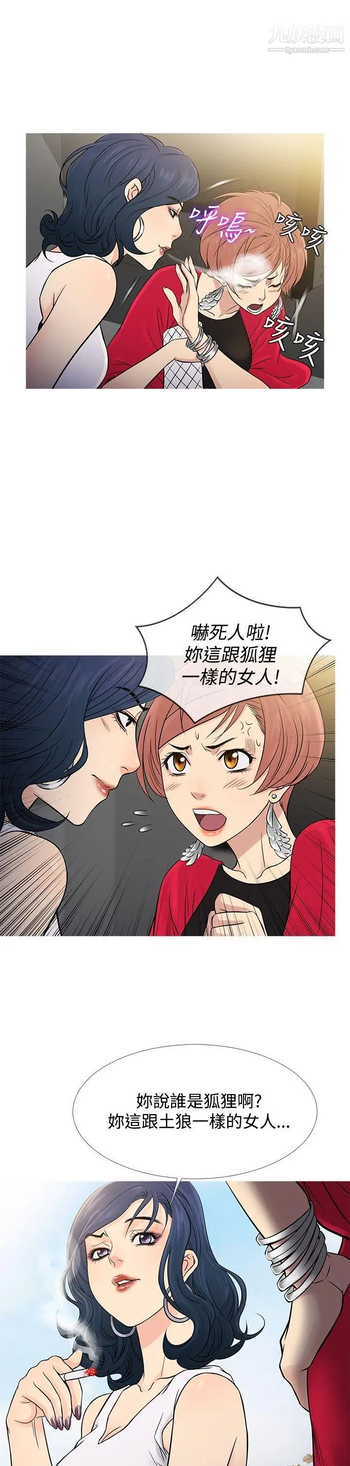 鸭王[无删减]第62话