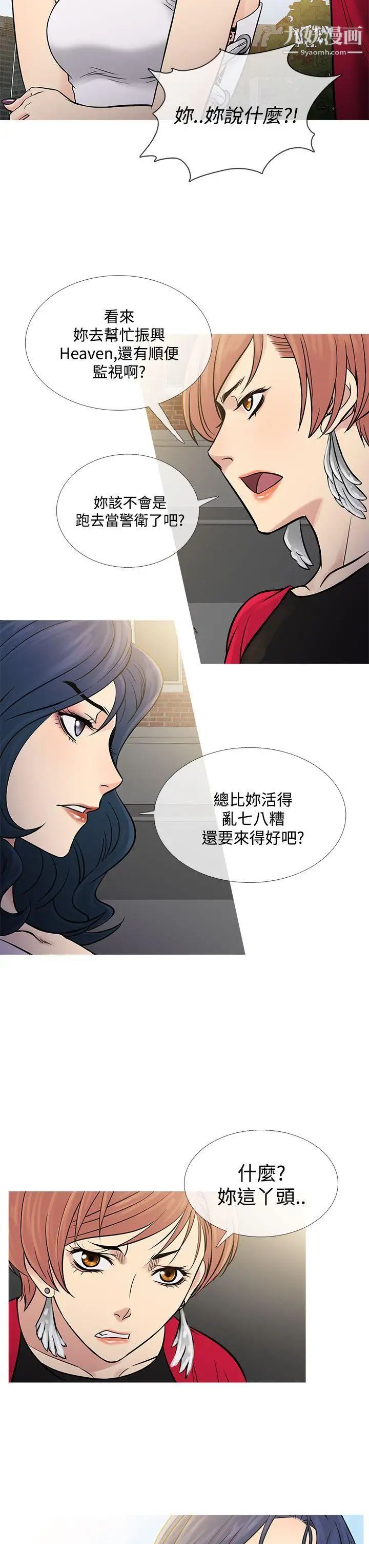 鸭王[无删减]第62话