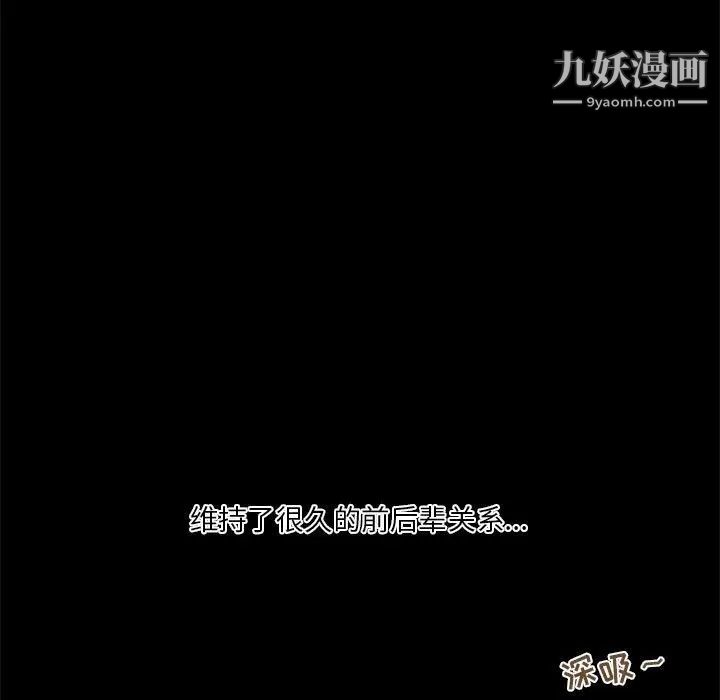 小說家的曖昧第36話