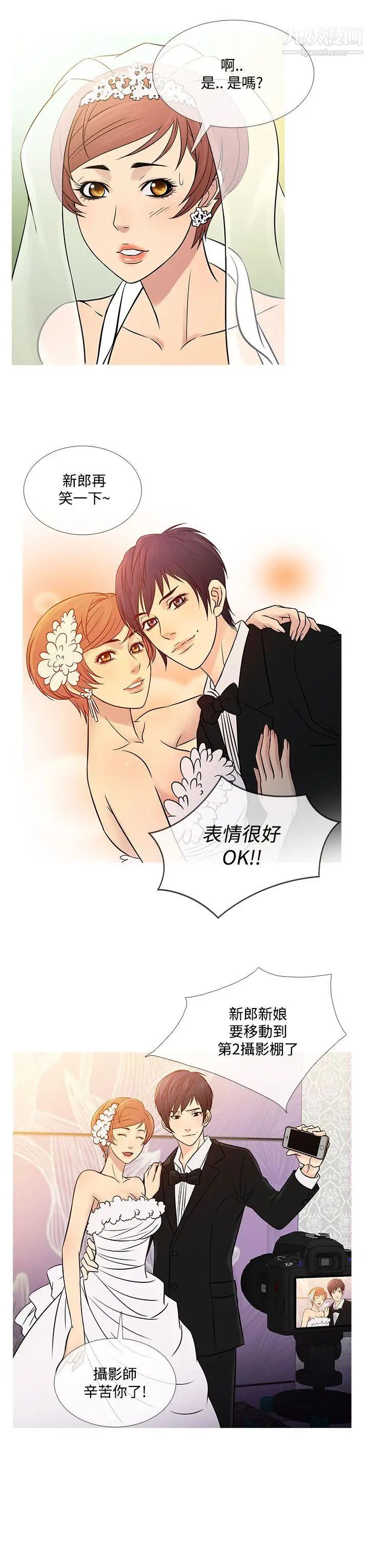 鸭王[无删减]第63话