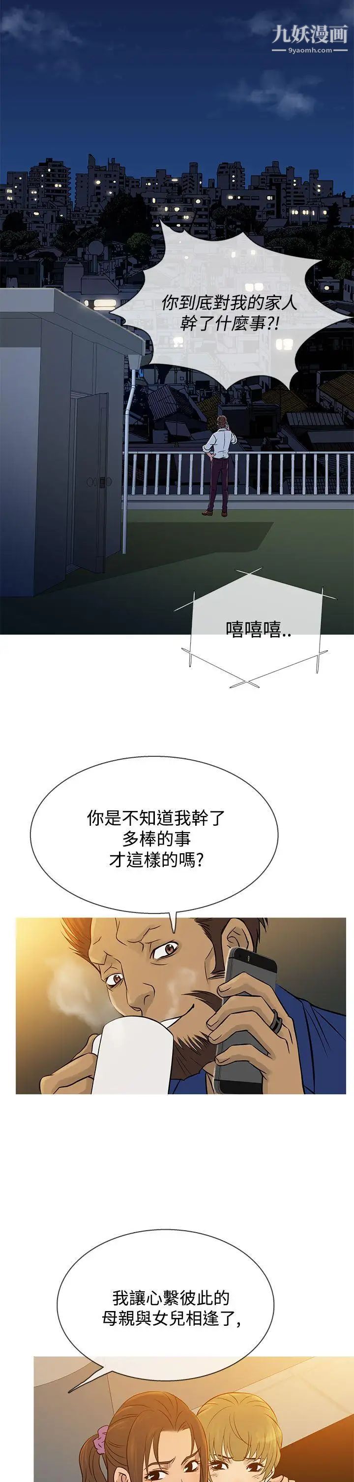 鸭王[无删减]第63话