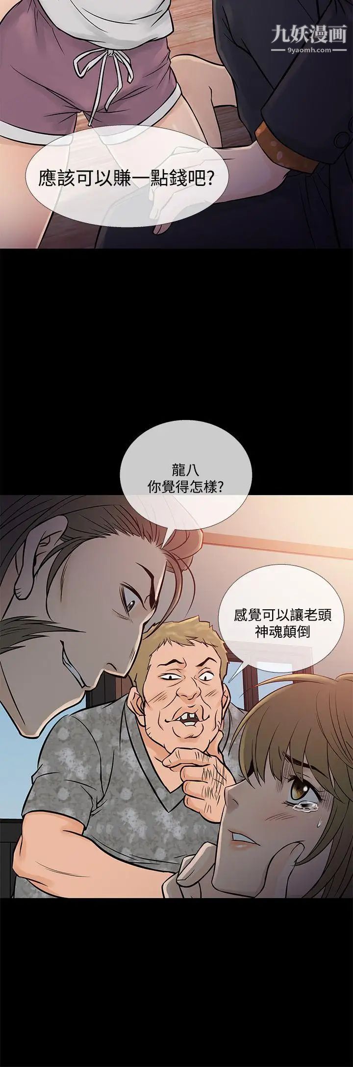 鸭王[无删减]第64话