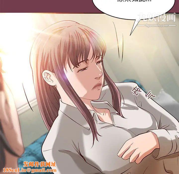 小说家的暧昧第36话