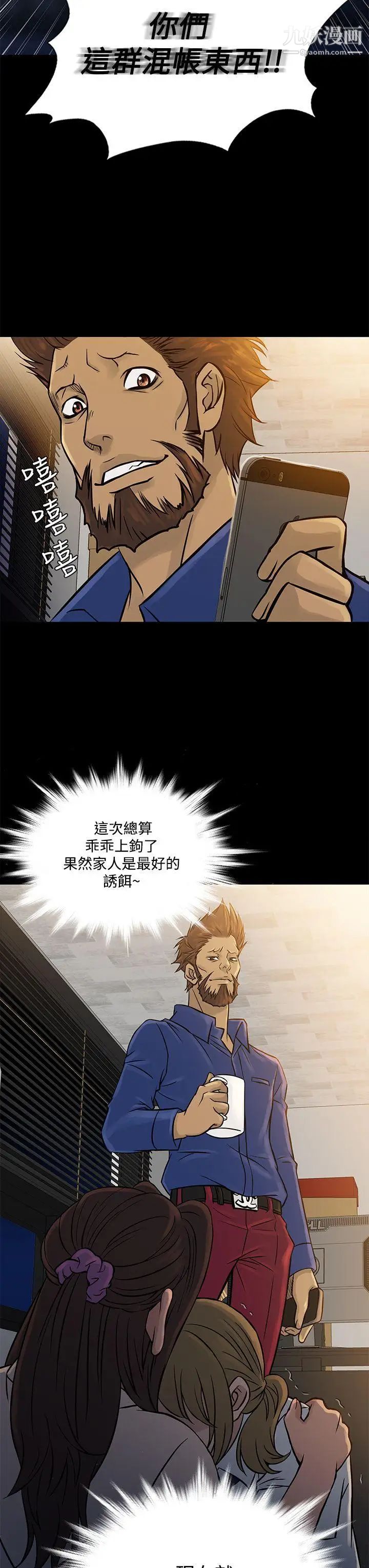 鸭王[无删减]第64话