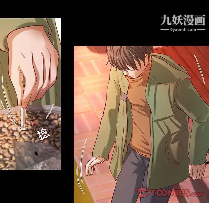 小说家的暧昧第36话