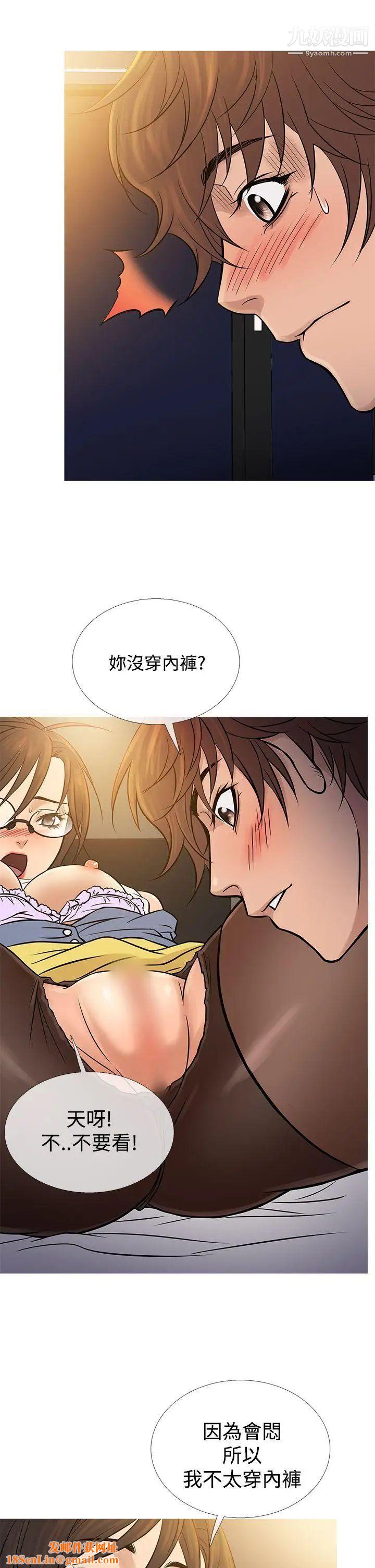 鸭王[无删减]第64话