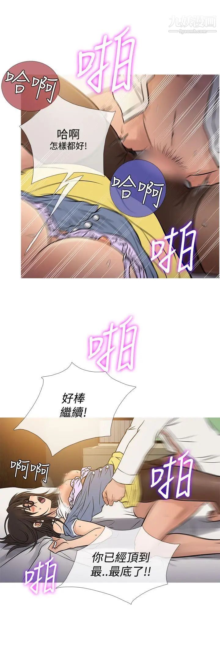 鸭王[无删减]第64话