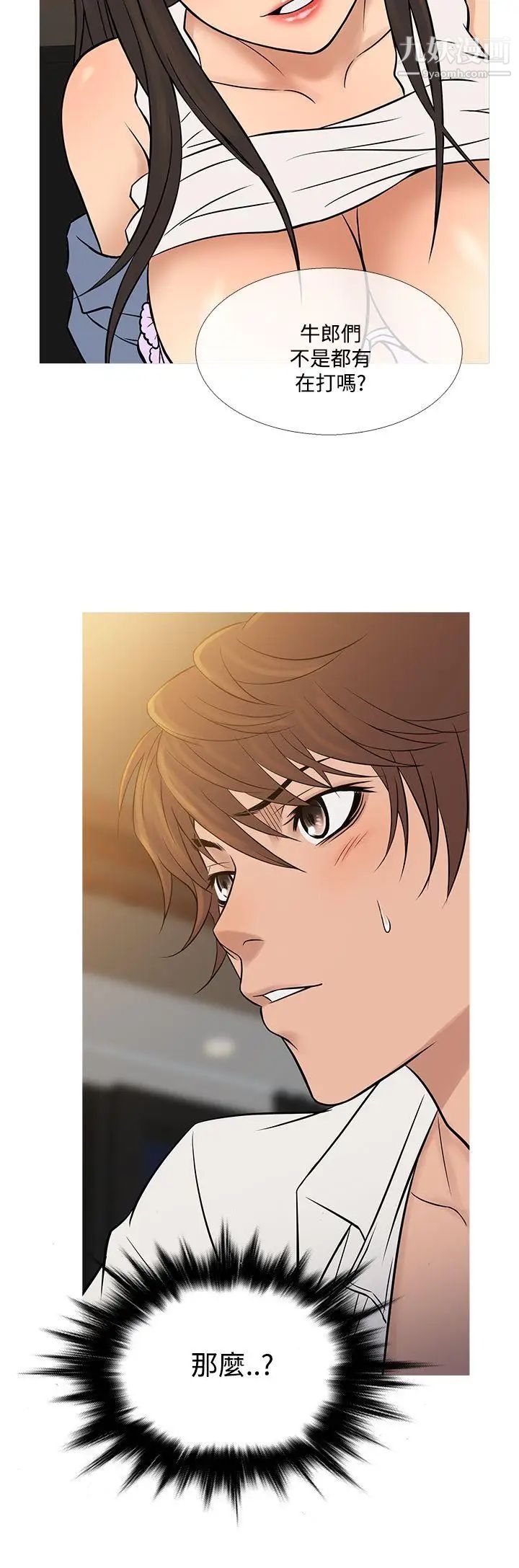 鸭王[无删减]第64话