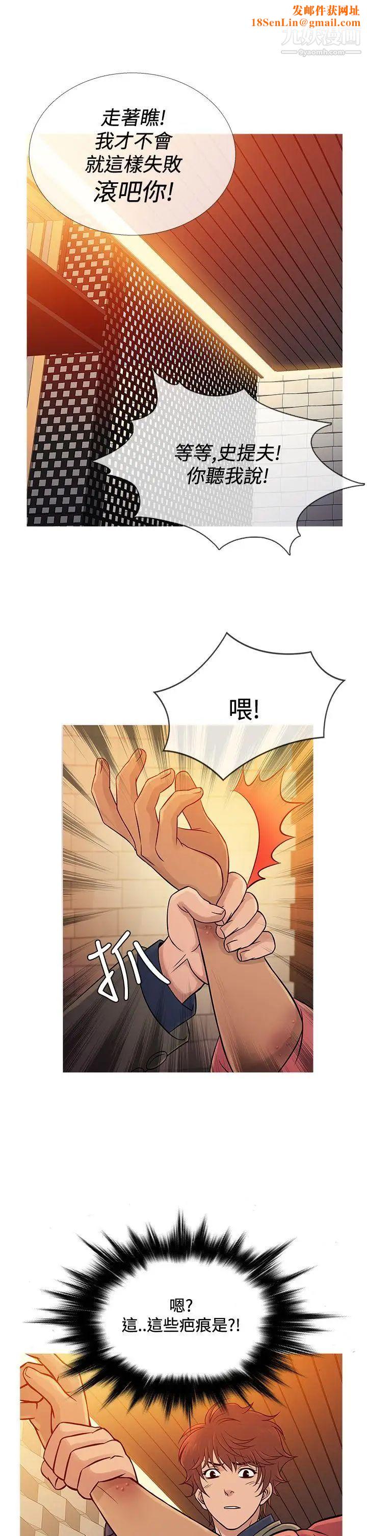 鸭王[无删减]第65话