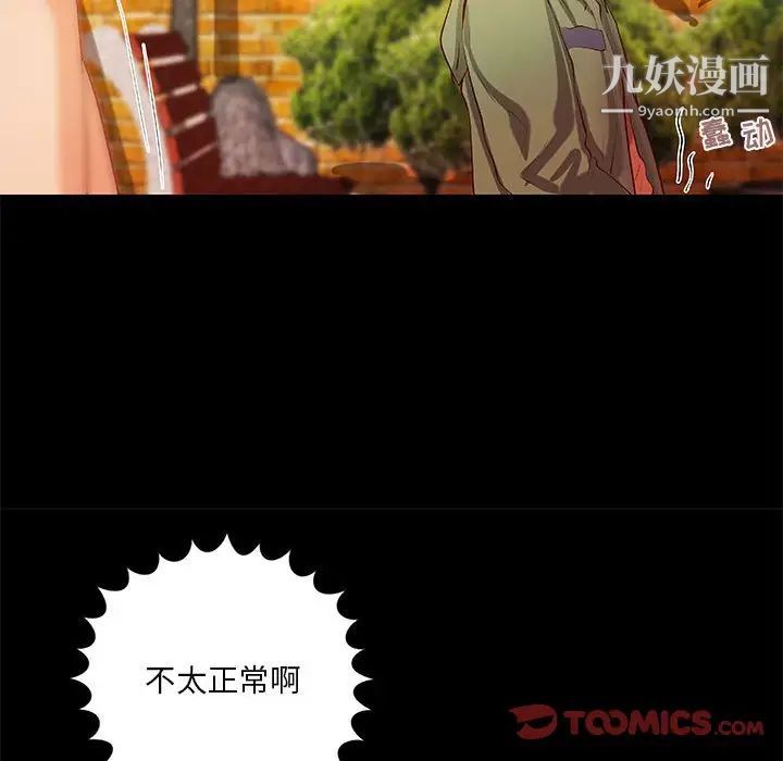 小说家的暧昧第36话