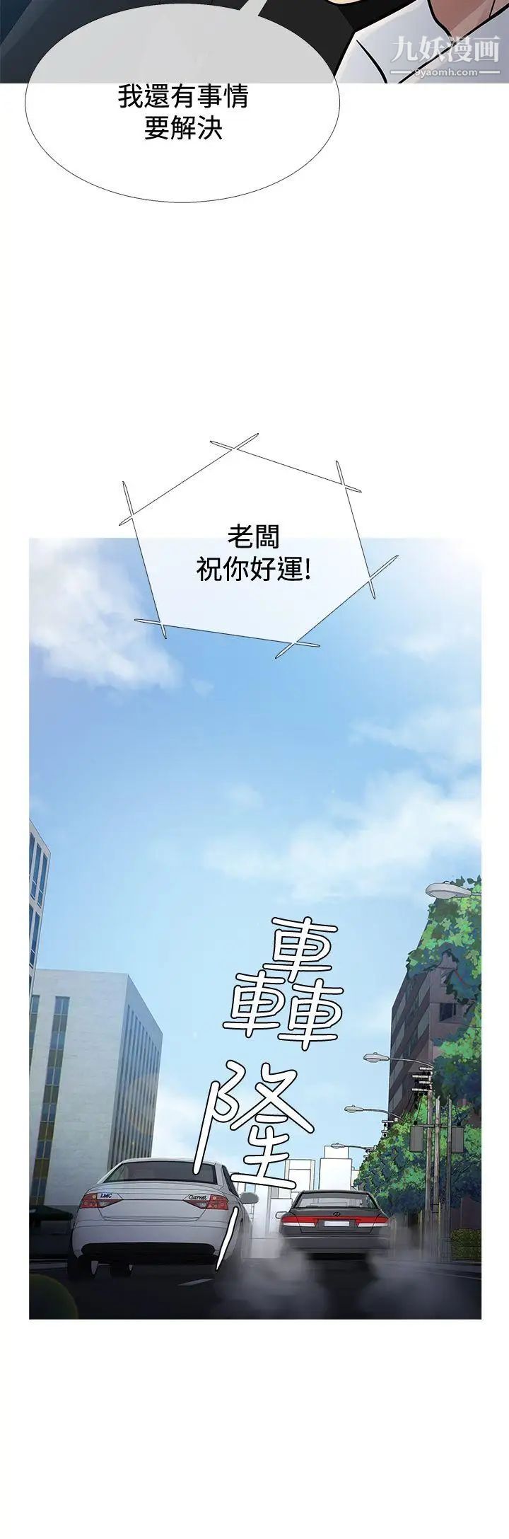 鸭王[无删减]第65话
