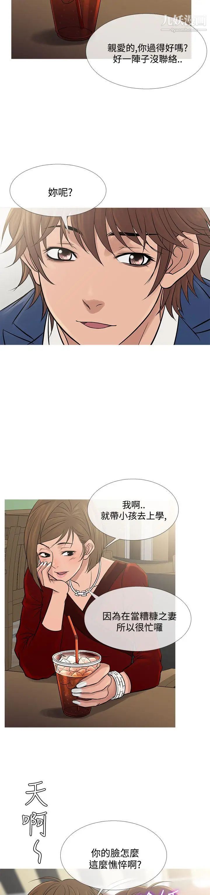鸭王[无删减]第65话