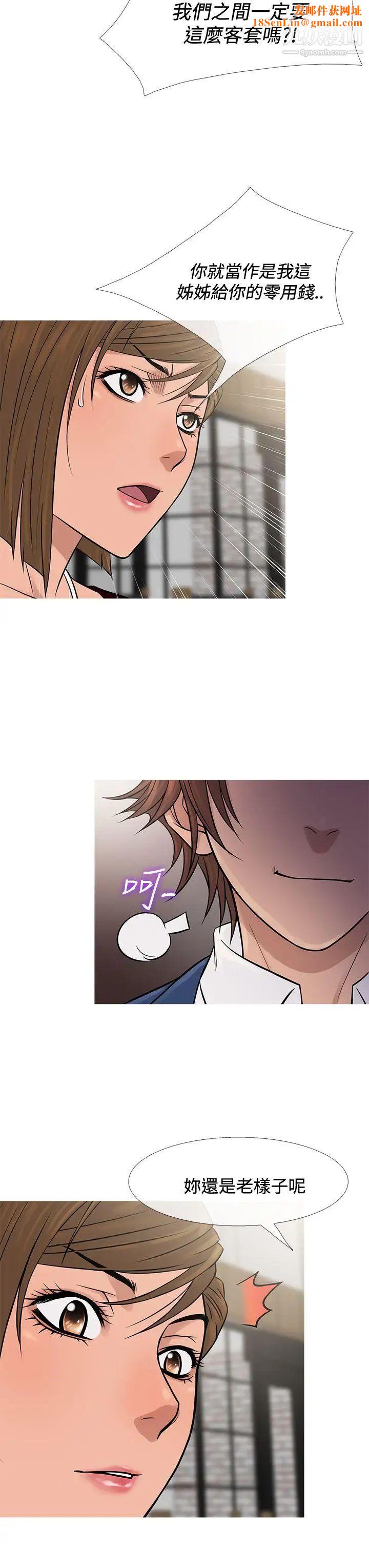 鸭王[无删减]第65话