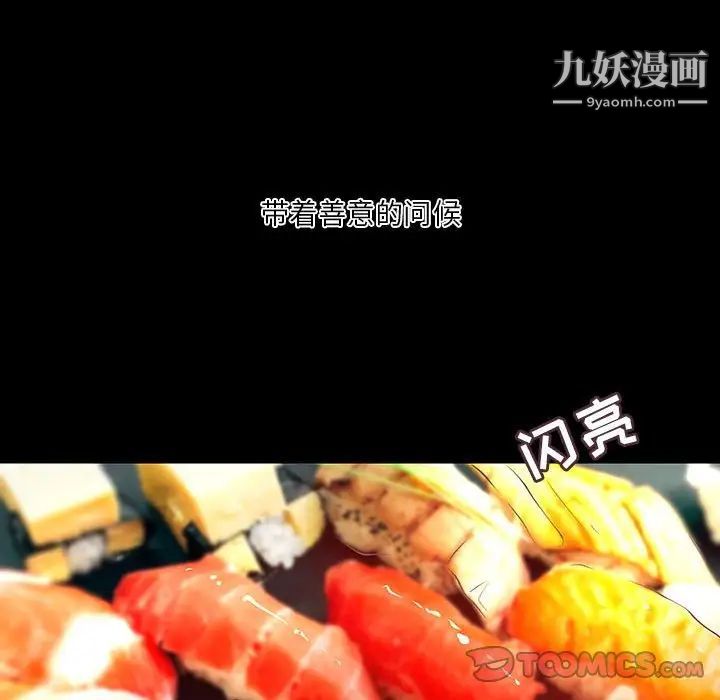 小说家的暧昧第37话