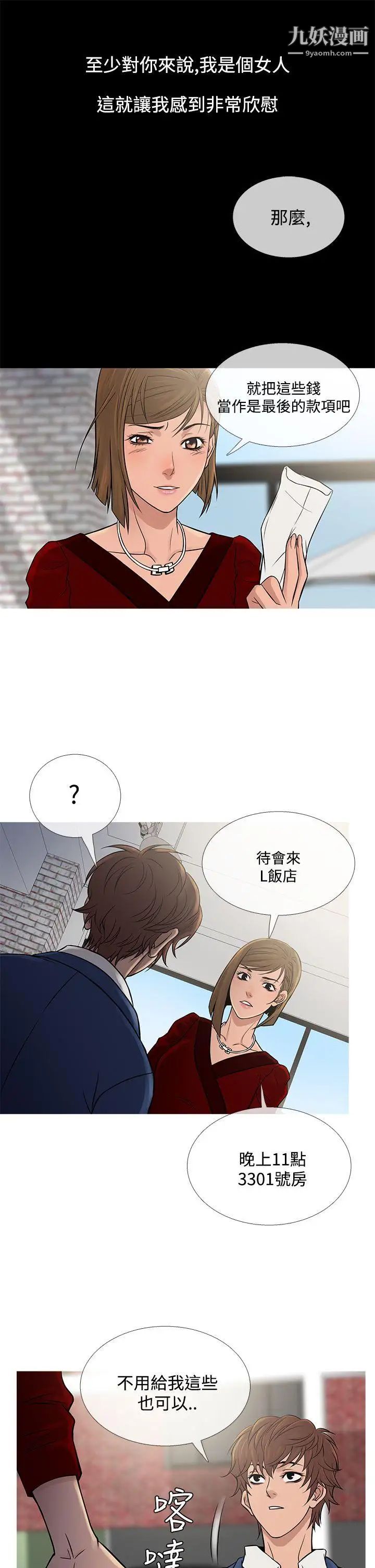 鸭王[无删减]第65话