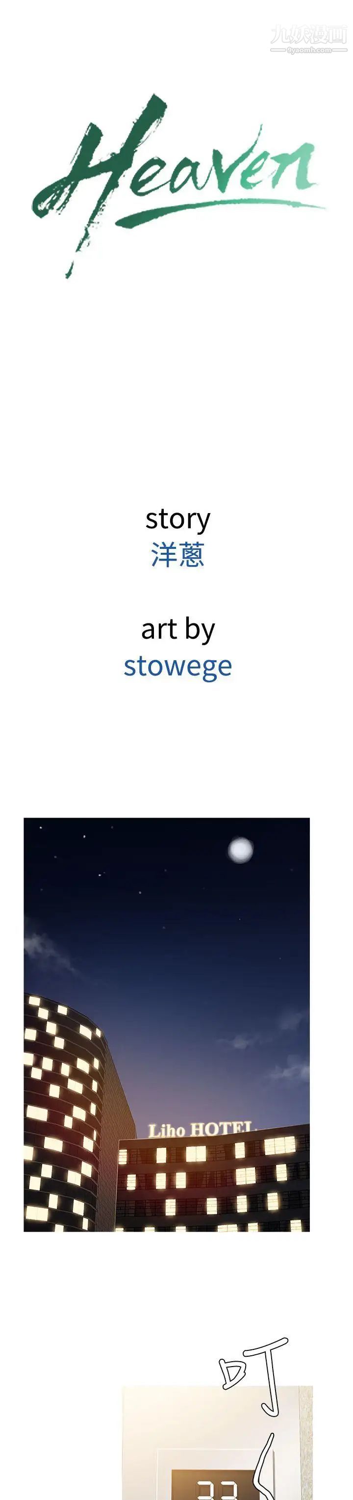 鸭王[无删减]第66话