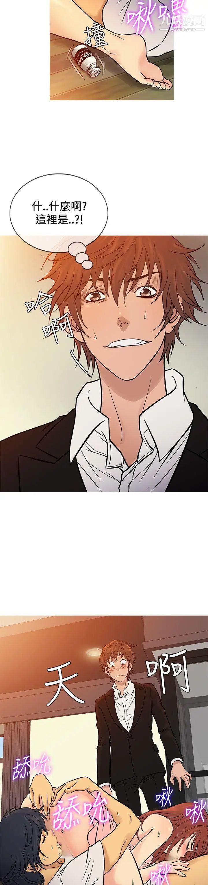 鸭王[无删减]第66话