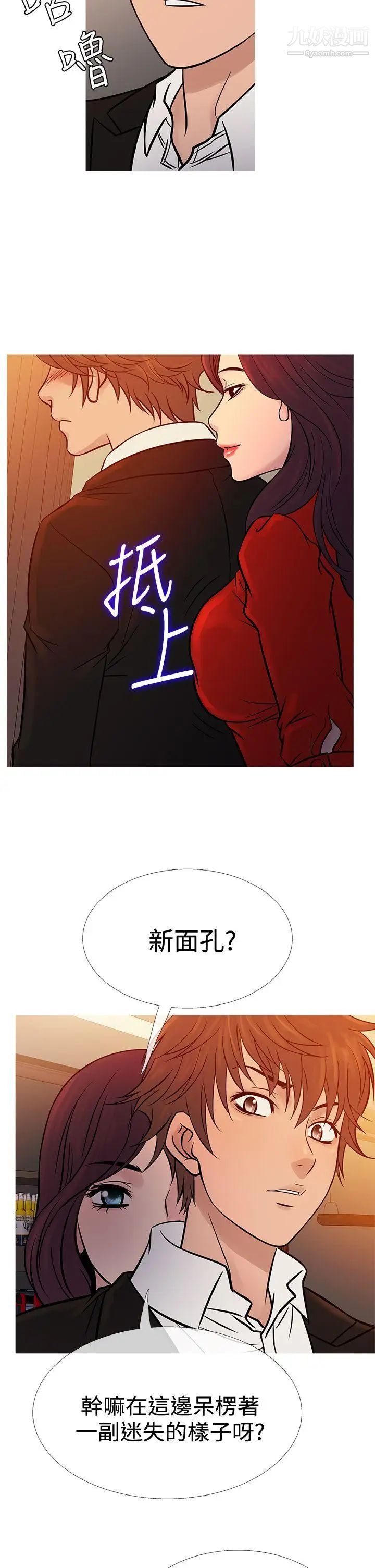 鸭王[无删减]第66话