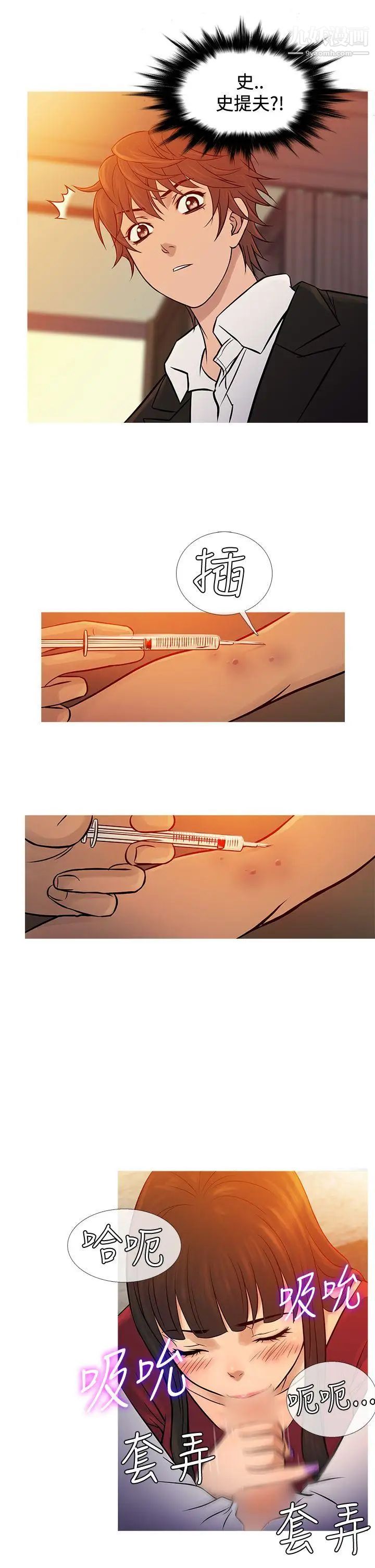 鸭王[无删减]第66话