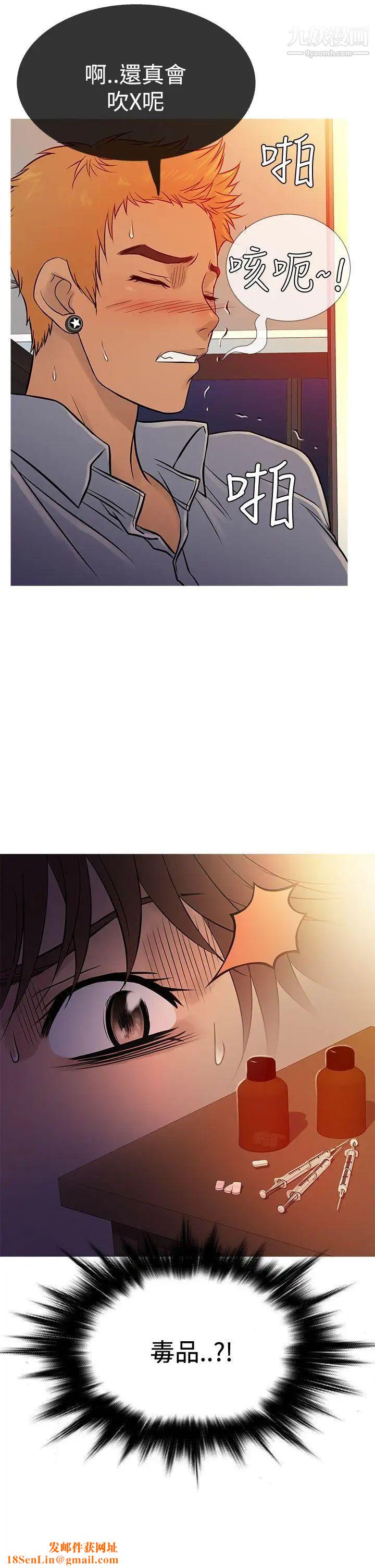 鸭王[无删减]第66话