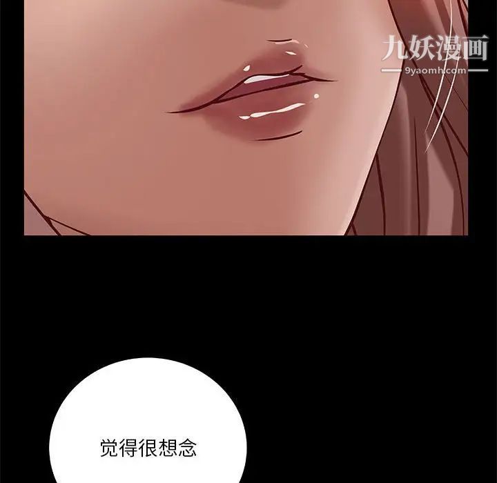 小说家的暧昧第37话