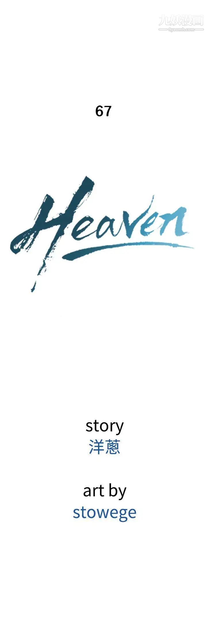 鸭王[无删减]第67话