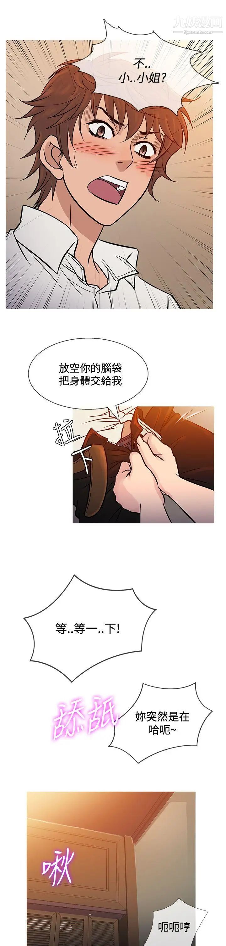 鸭王[无删减]第67话