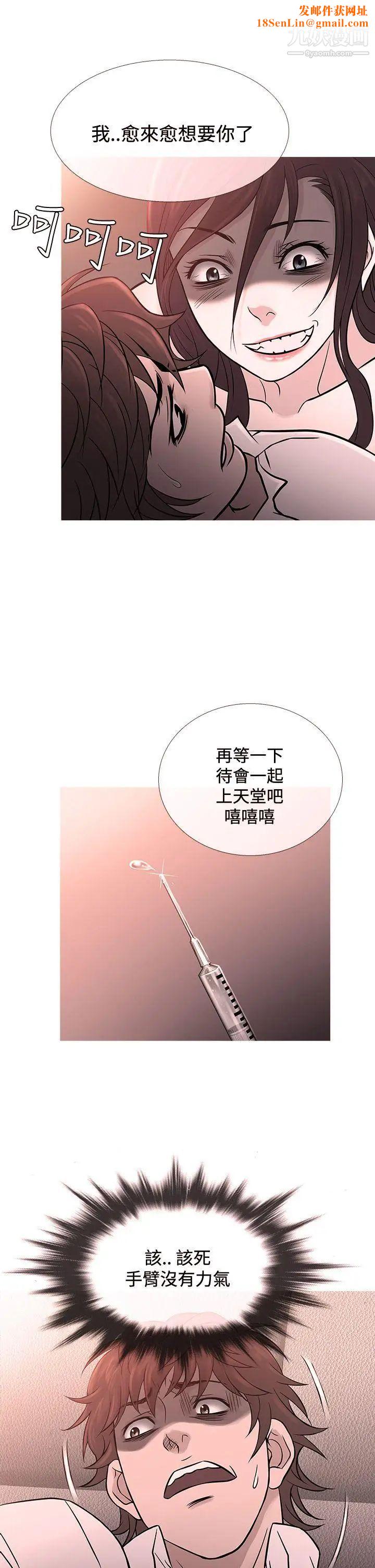 鸭王[无删减]第68话