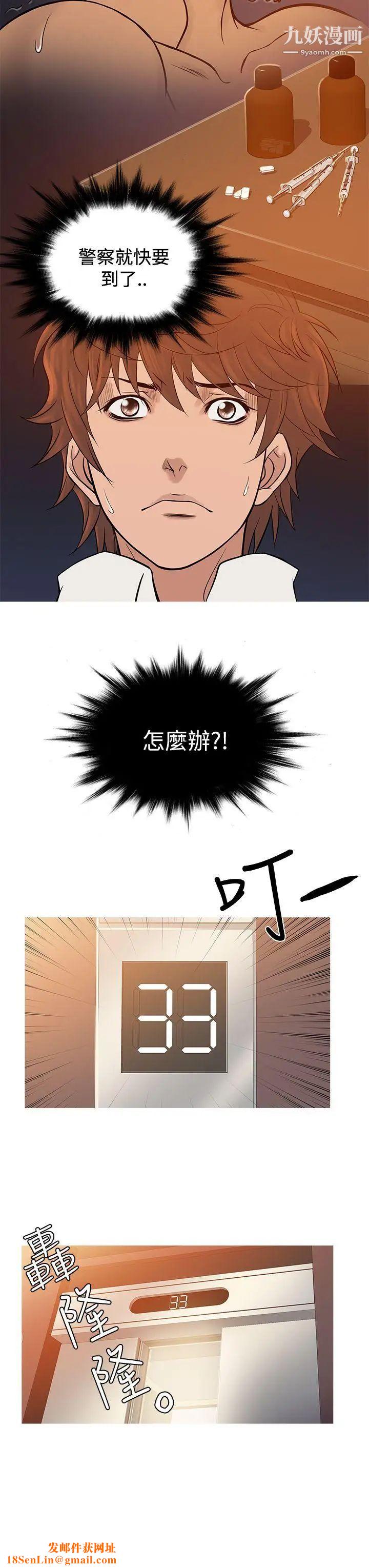 鸭王[无删减]第68话