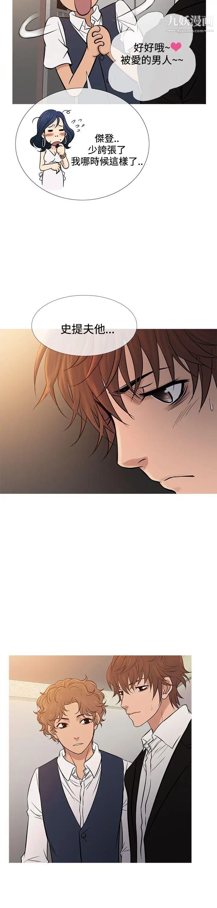 鸭王[无删减]第68话