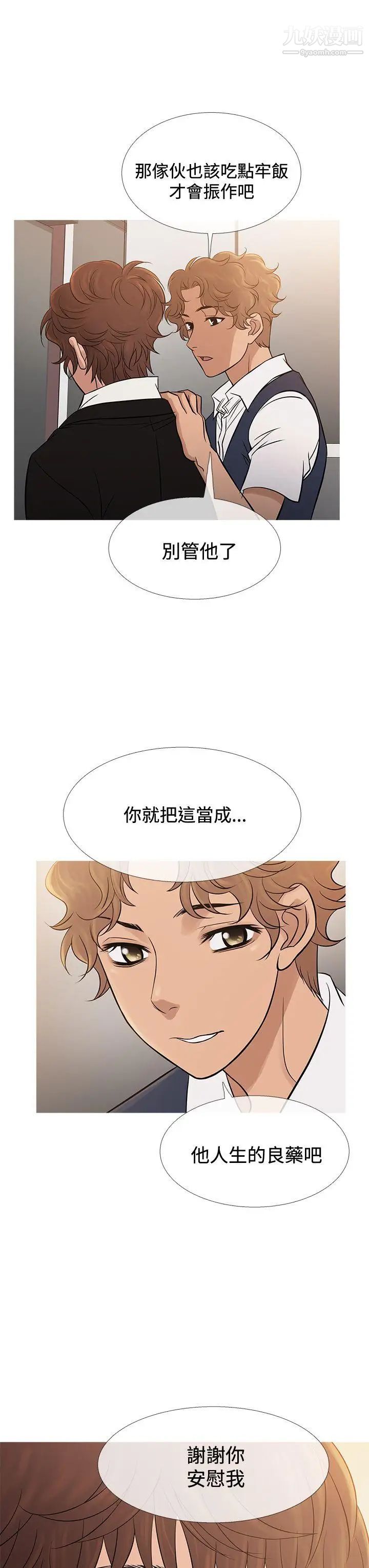 鸭王[无删减]第68话