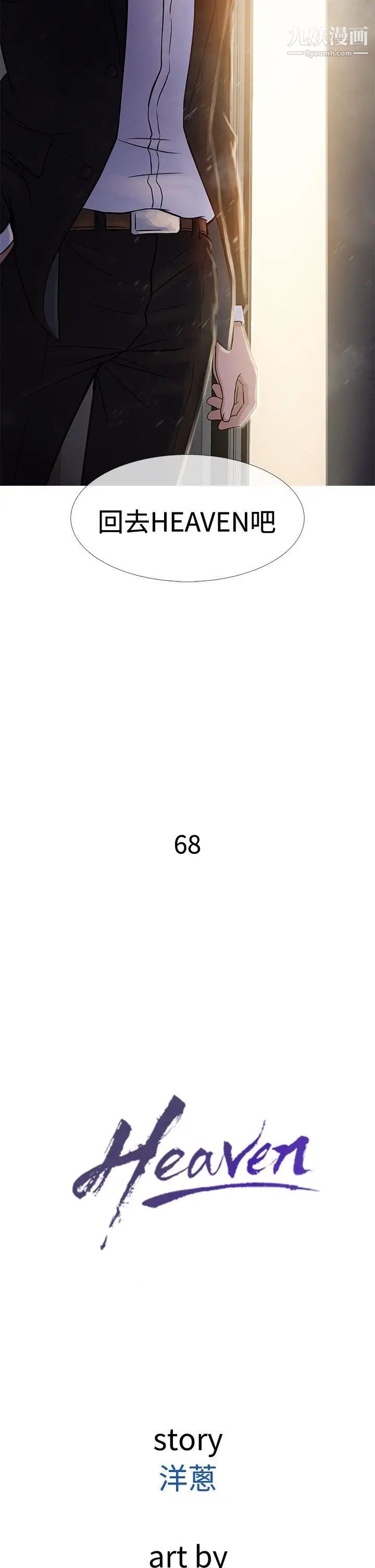 鸭王[无删减]第68话