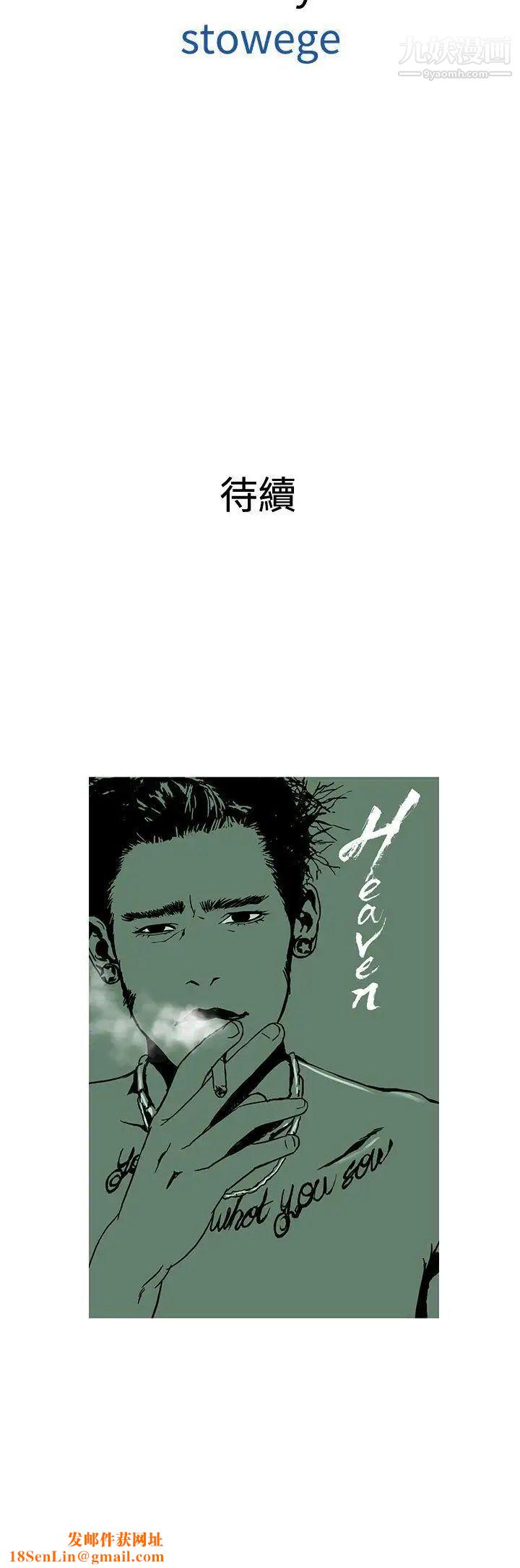 鸭王[无删减]第68话