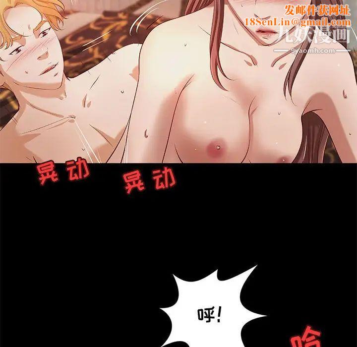 小说家的暧昧第38话