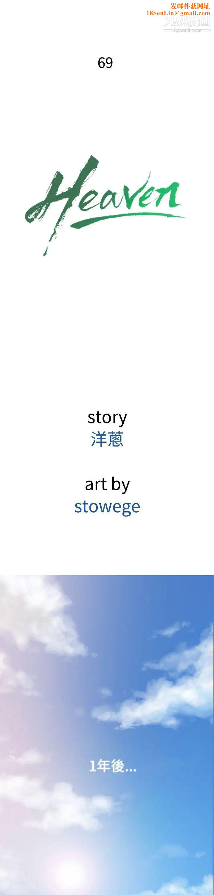 鸭王[无删减]第69话