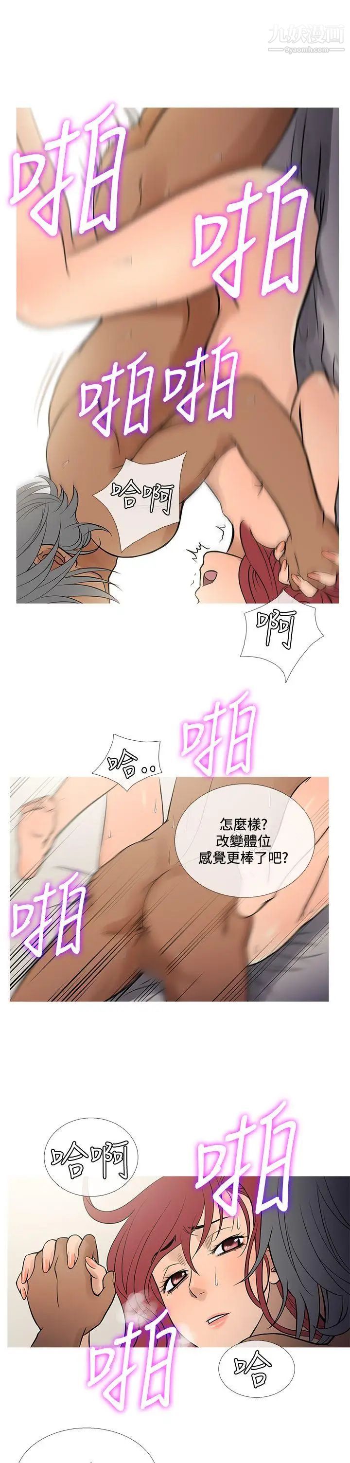 鸭王[无删减]第69话