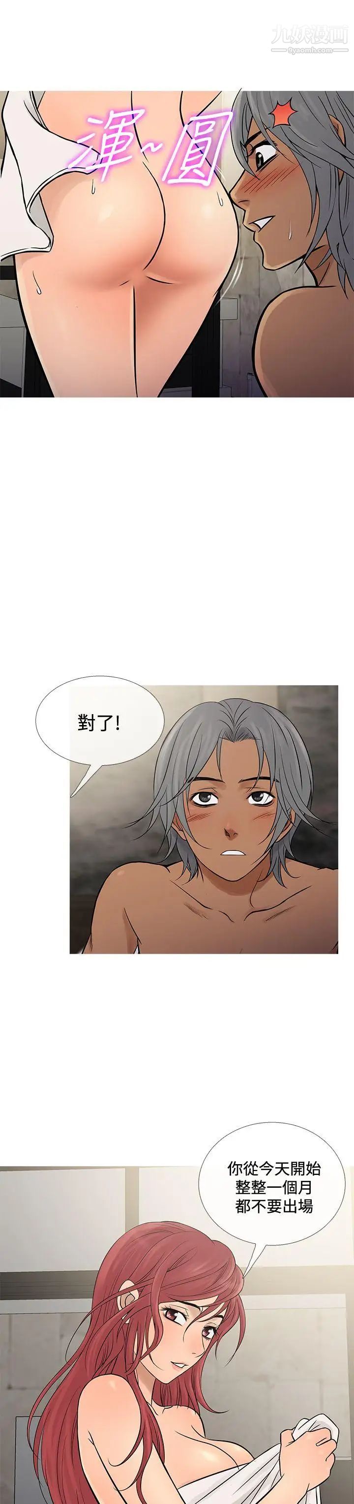 鸭王[无删减]第69话