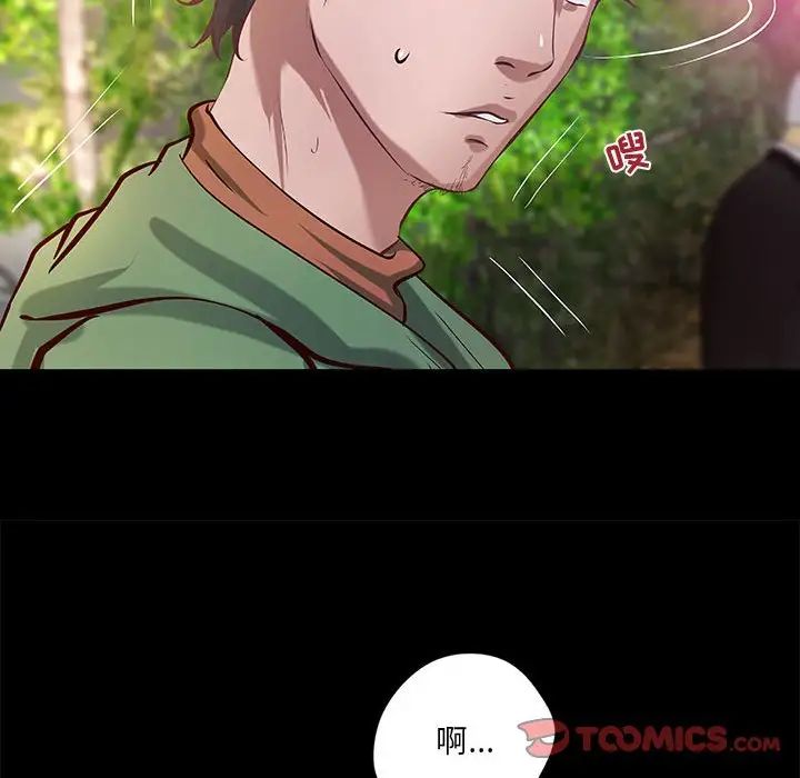 小说家的暧昧第38话