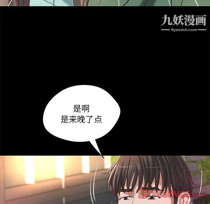 小说家的暧昧第38话