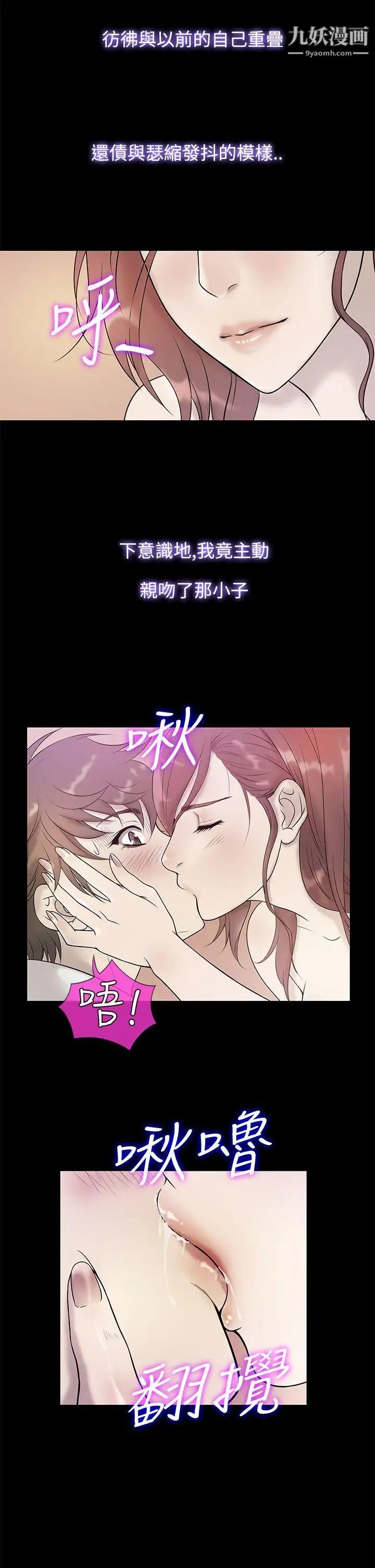 鸭王[无删减]第70话