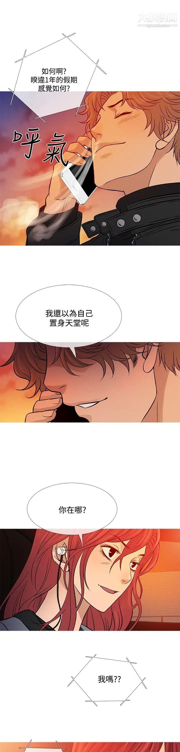 鸭王[无删减]第70话