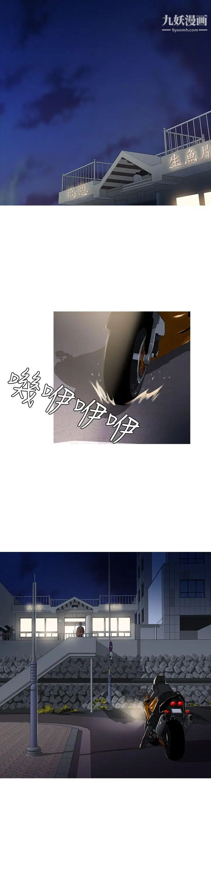 鸭王[无删减]第70话