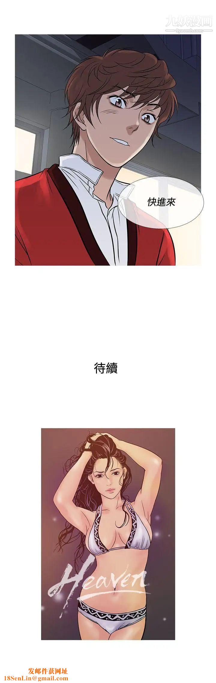 鸭王[无删减]第70话