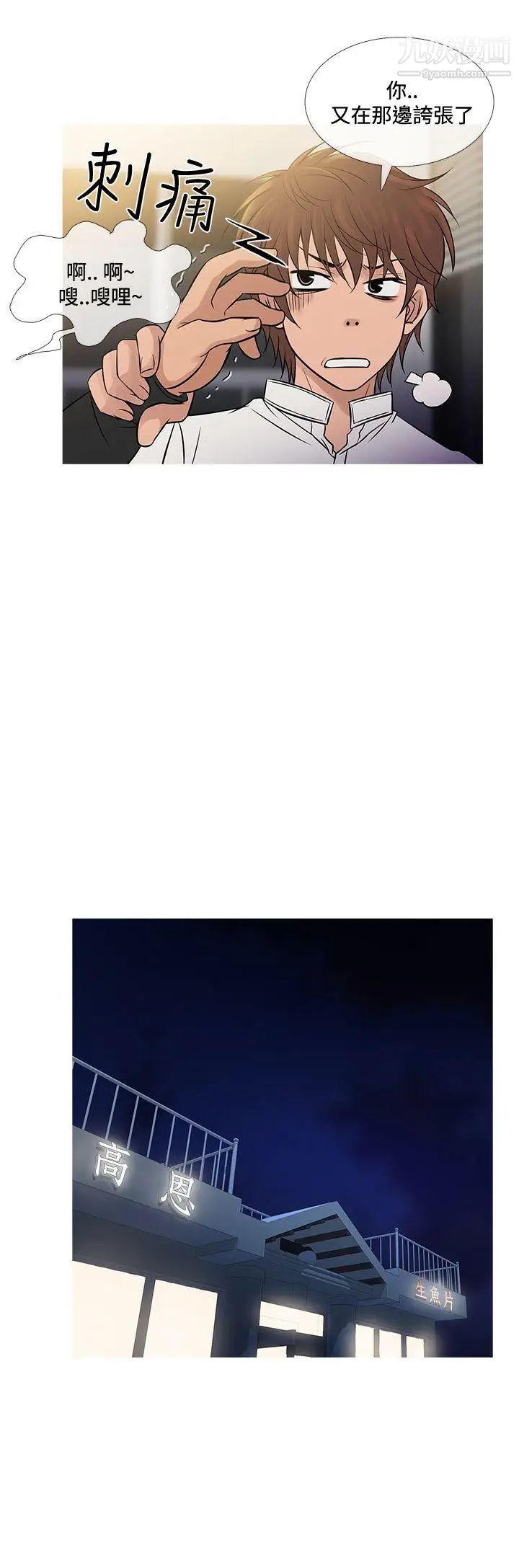 鸭王[无删减]第71话