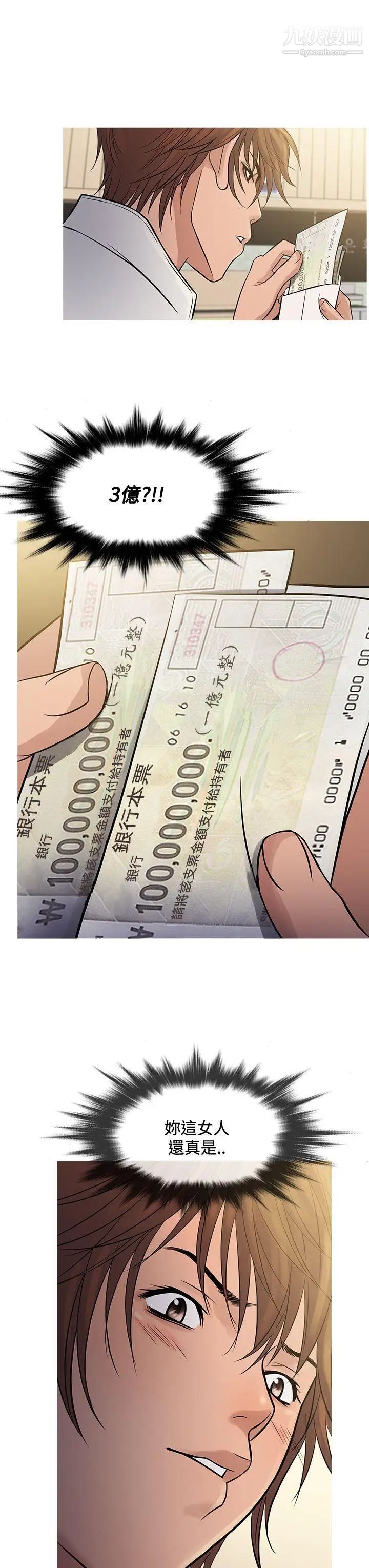 鸭王[无删减]第71话